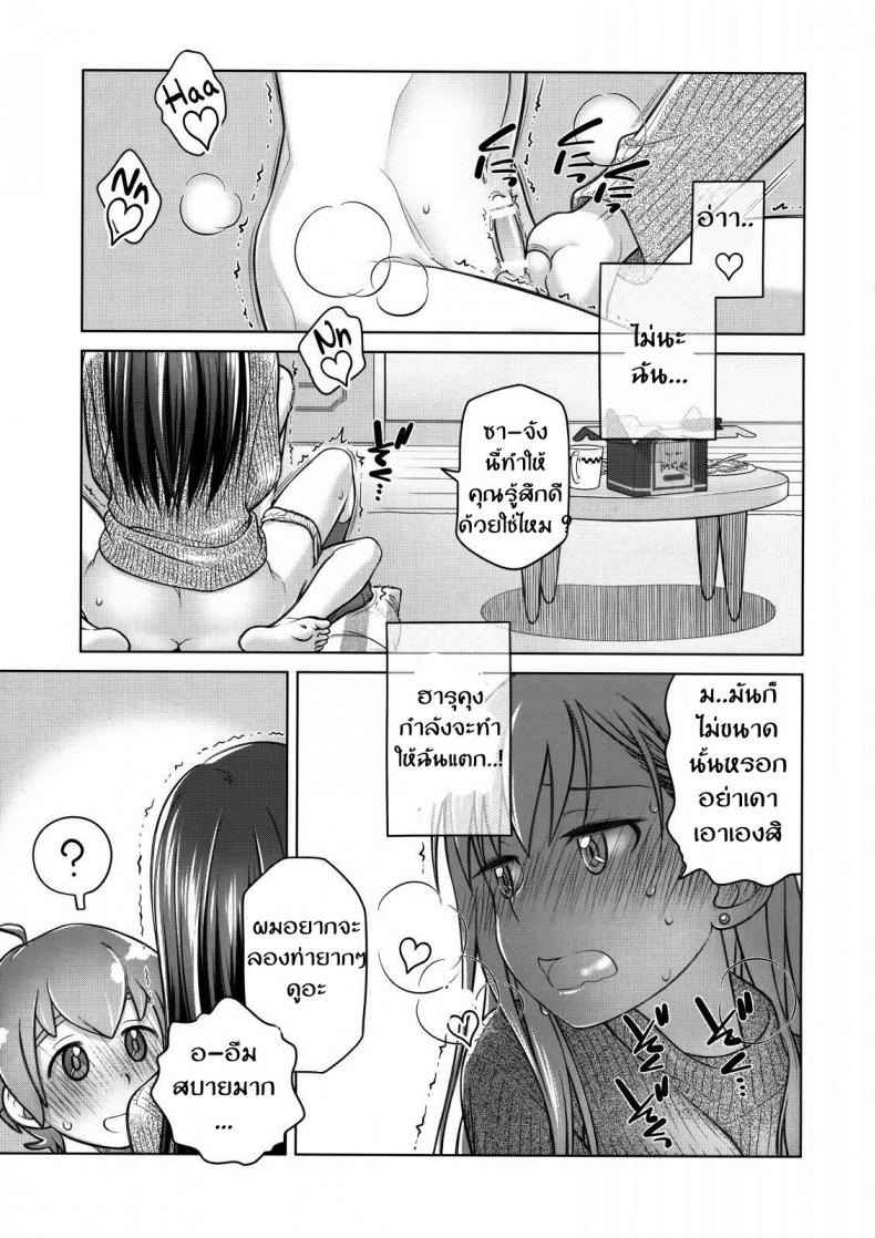 ตั้งใจเรียน (C89) [Otaku Beam (Ootsuka)] Stay by Me One More (16)