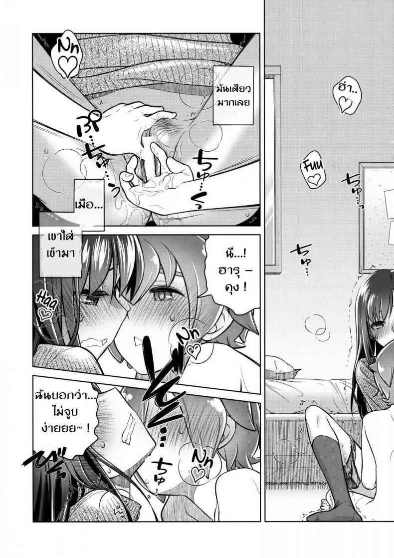ตั้งใจเรียน (C89) [Otaku Beam (Ootsuka)] Stay by Me One More (18)