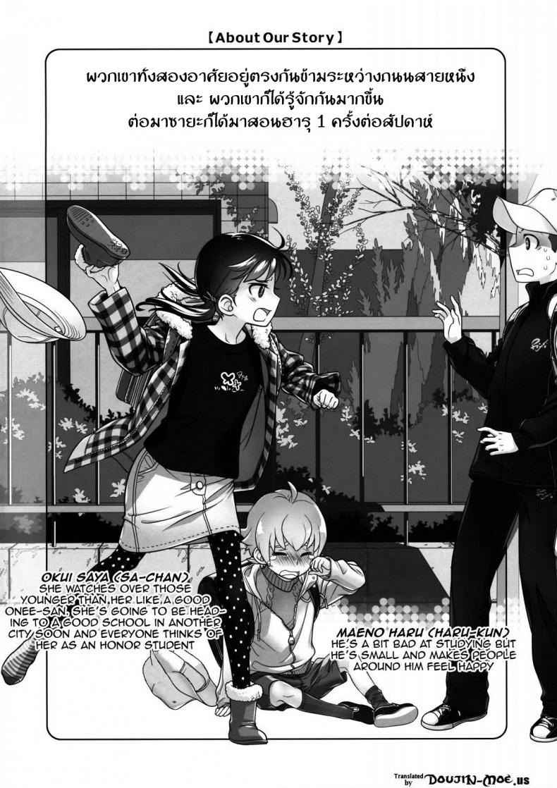 ตั้งใจเรียน (C89) [Otaku Beam (Ootsuka)] Stay by Me One More (19)