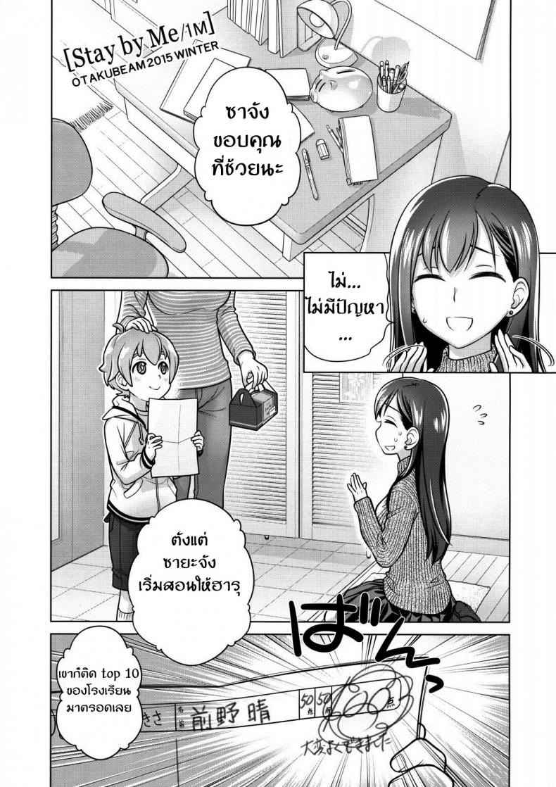 ตั้งใจเรียน (C89) [Otaku Beam (Ootsuka)] Stay by Me One More (20)