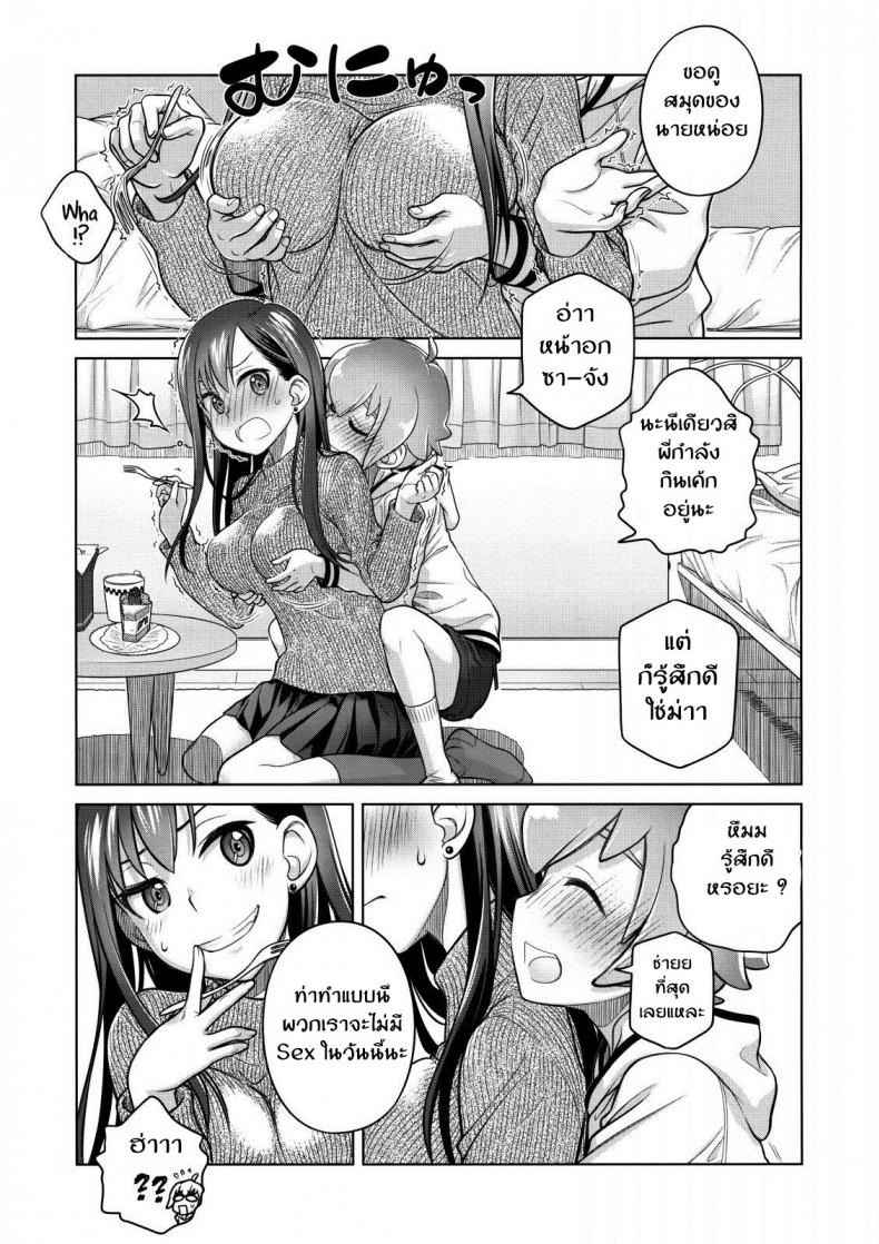 ตั้งใจเรียน (C89) [Otaku Beam (Ootsuka)] Stay by Me One More (21)