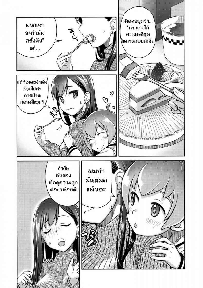 ตั้งใจเรียน (C89) [Otaku Beam (Ootsuka)] Stay by Me One More (22)
