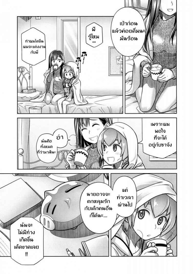 ตั้งใจเรียน (C89) [Otaku Beam (Ootsuka)] Stay by Me One More (4)