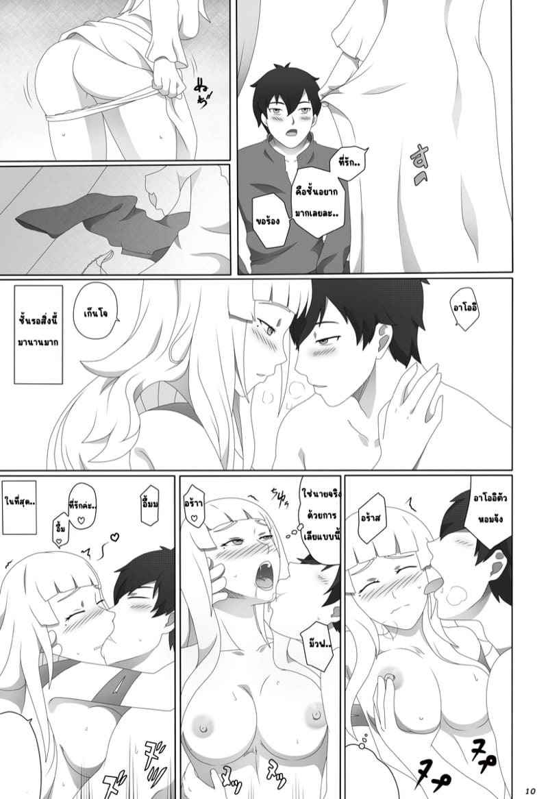 ที่รักได้โปรดกลับมา [Genjo] Watashi no Saiai My Beloved (1)