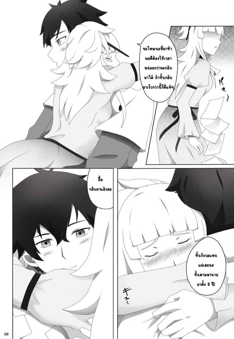 ที่รักได้โปรดกลับมา [Genjo] Watashi no Saiai My Beloved (10)