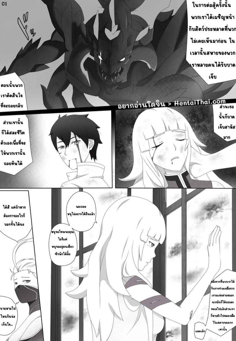 ที่รักได้โปรดกลับมา [Genjo] Watashi no Saiai My Beloved (11)