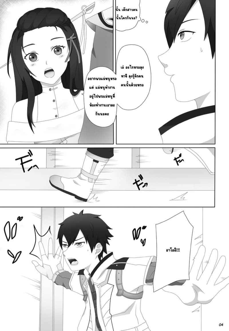 ที่รักได้โปรดกลับมา [Genjo] Watashi no Saiai My Beloved (12)