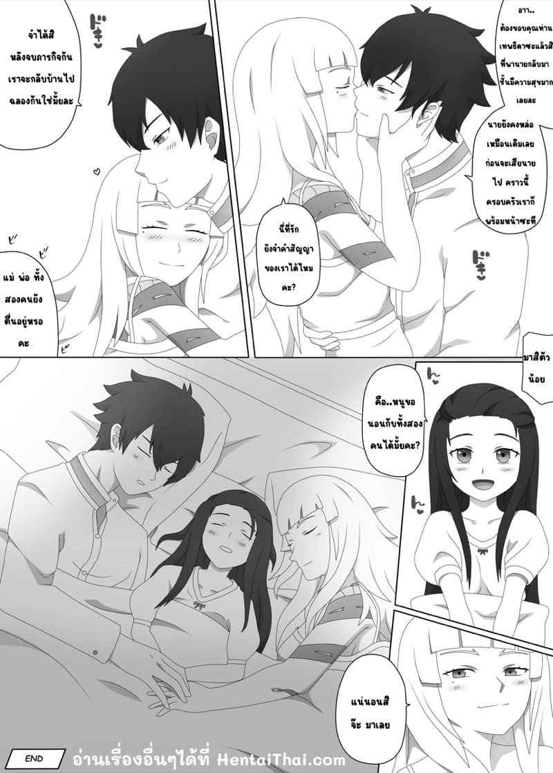 ที่รักได้โปรดกลับมา [Genjo] Watashi no Saiai My Beloved (22)