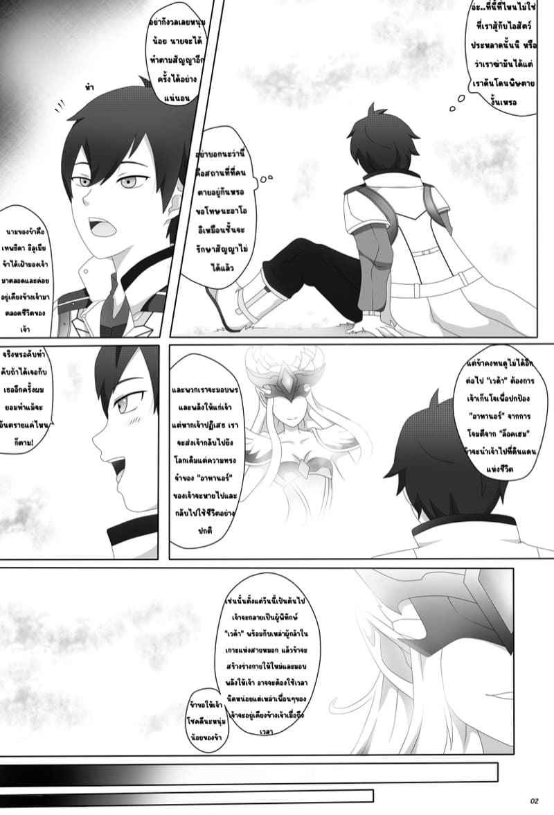 ที่รักได้โปรดกลับมา [Genjo] Watashi no Saiai My Beloved (25)