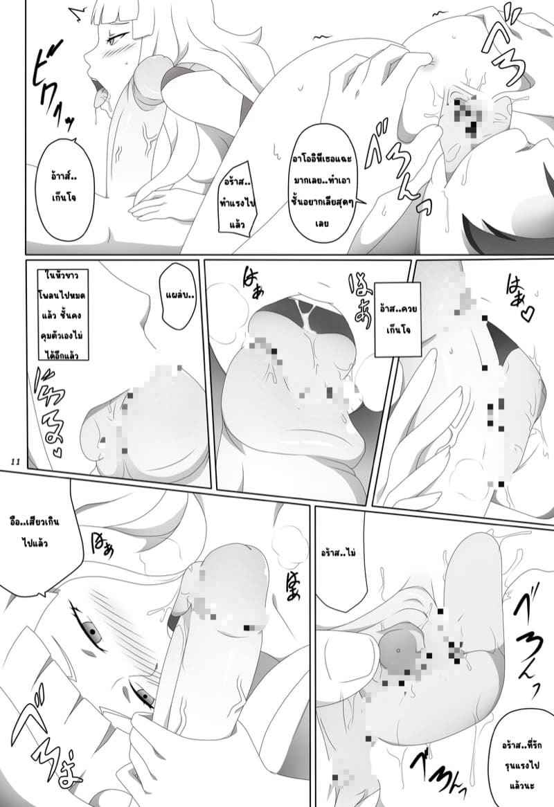 ที่รักได้โปรดกลับมา [Genjo] Watashi no Saiai My Beloved (4)