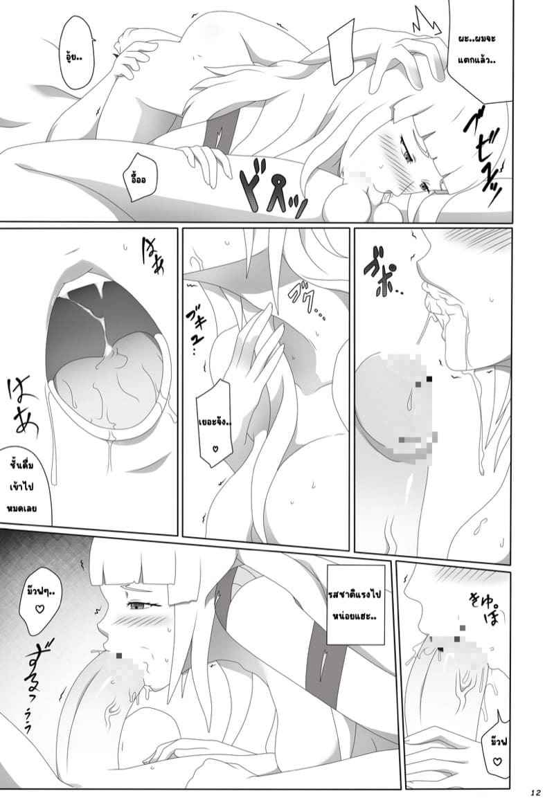 ที่รักได้โปรดกลับมา [Genjo] Watashi no Saiai My Beloved (5)