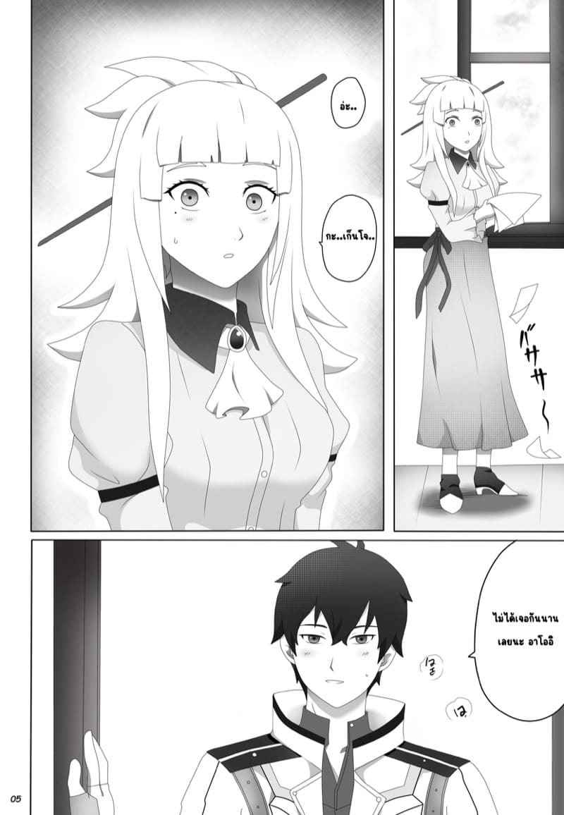 ที่รักได้โปรดกลับมา [Genjo] Watashi no Saiai My Beloved (9)
