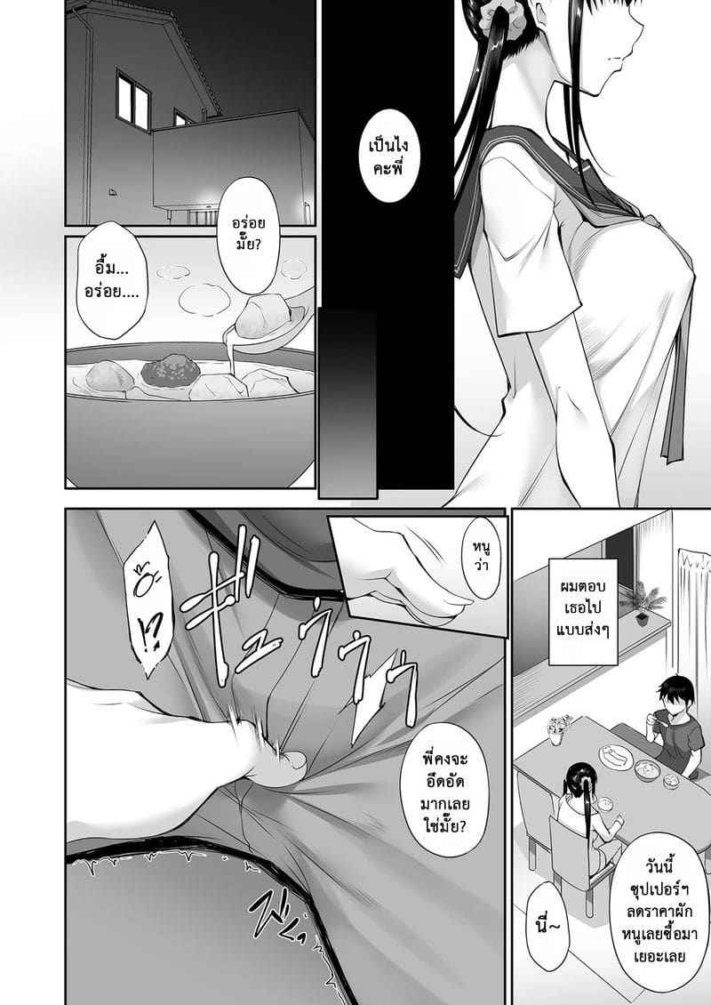 น้องจะเป็นเด็กดีของพี่น่ะ 2 (C94) [In The Sky (Nakano Sora)] Sister hole 205