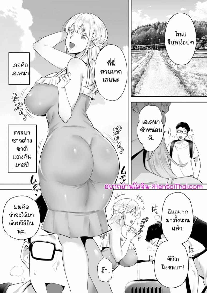 ฝากเมียไว้กับลุง 1 [Golden Bazooka] Blonde Zuma Part 103