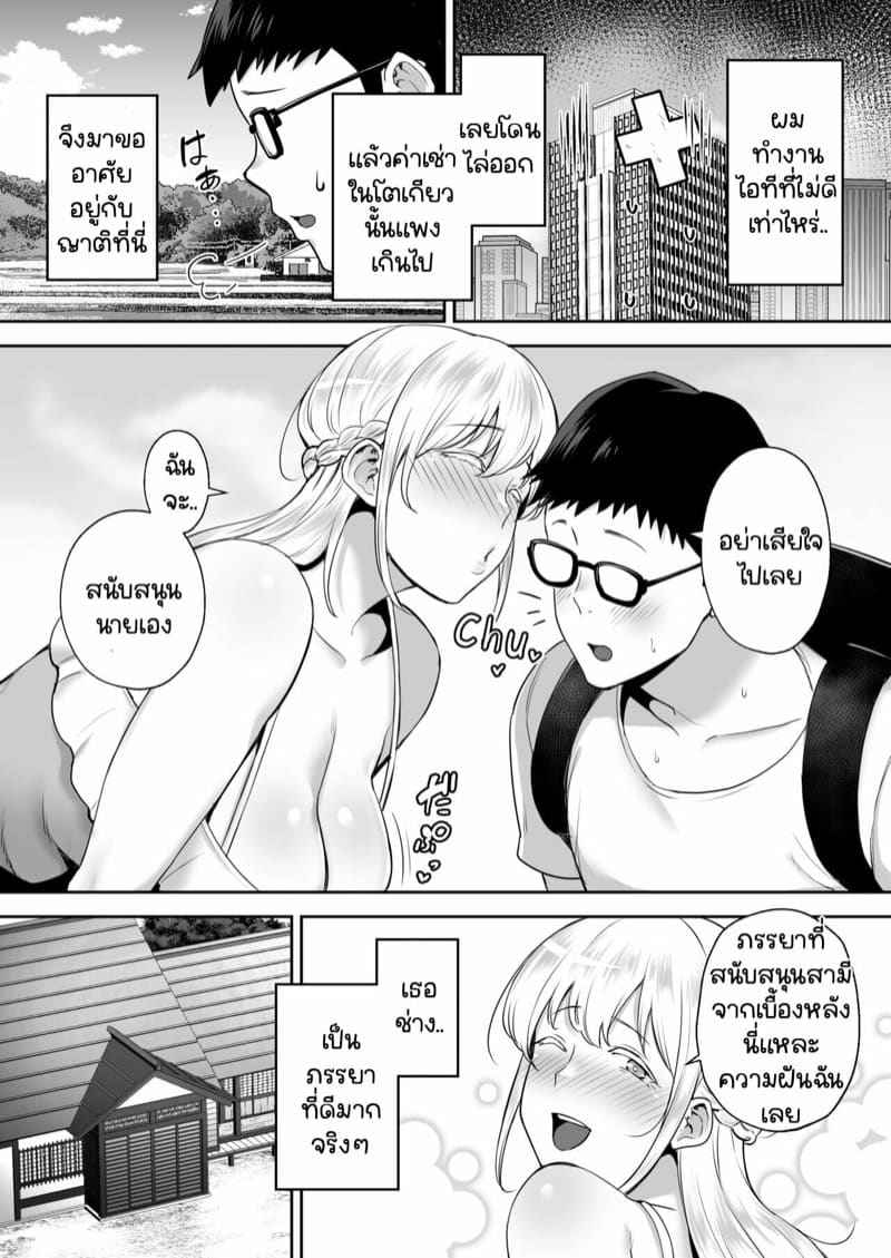 ฝากเมียไว้กับลุง 1 [Golden Bazooka] Blonde Zuma Part 104
