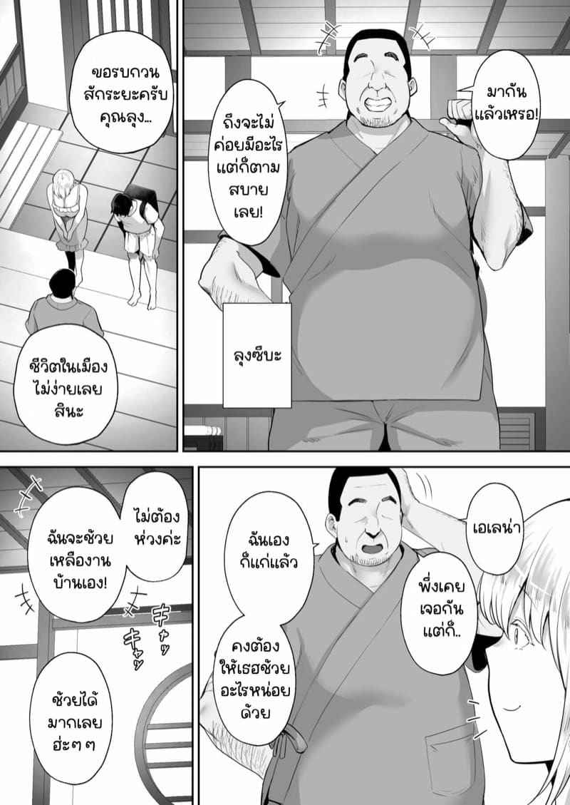 ฝากเมียไว้กับลุง 1 [Golden Bazooka] Blonde Zuma Part 105