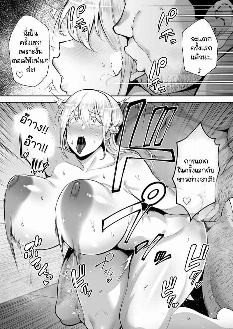 ฝากเมียไว้กับลุง 1 [Golden Bazooka] Blonde Zuma Part 107