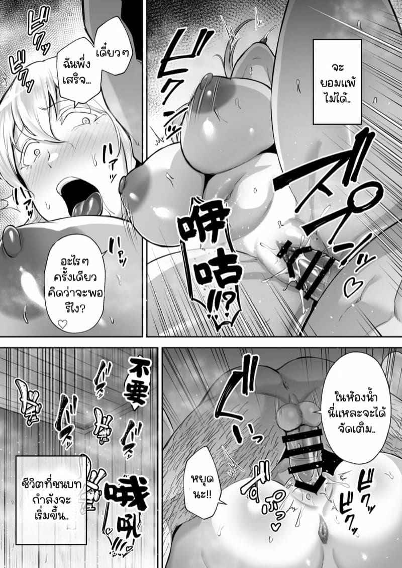 ฝากเมียไว้กับลุง 1 [Golden Bazooka] Blonde Zuma Part 109