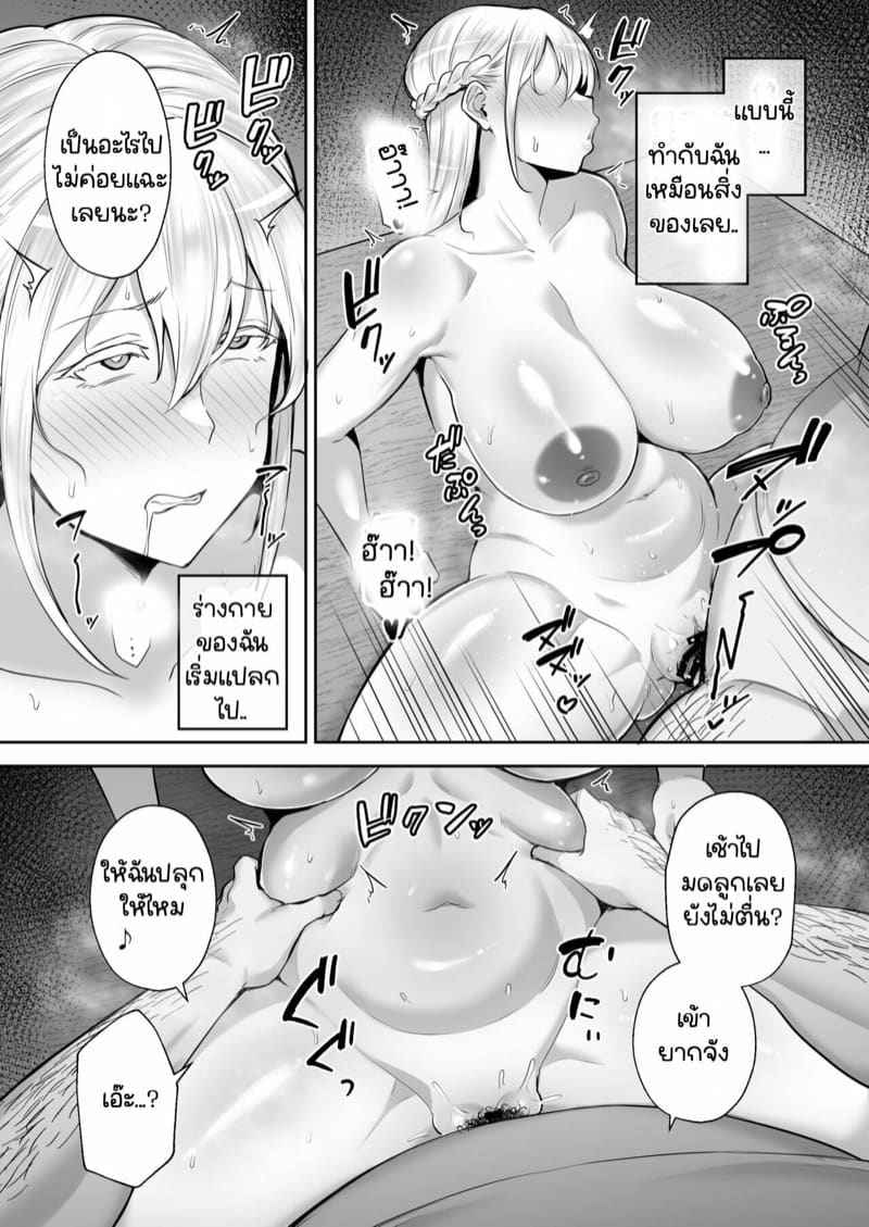 ฝากเมียไว้กับลุง 1 [Golden Bazooka] Blonde Zuma Part 111