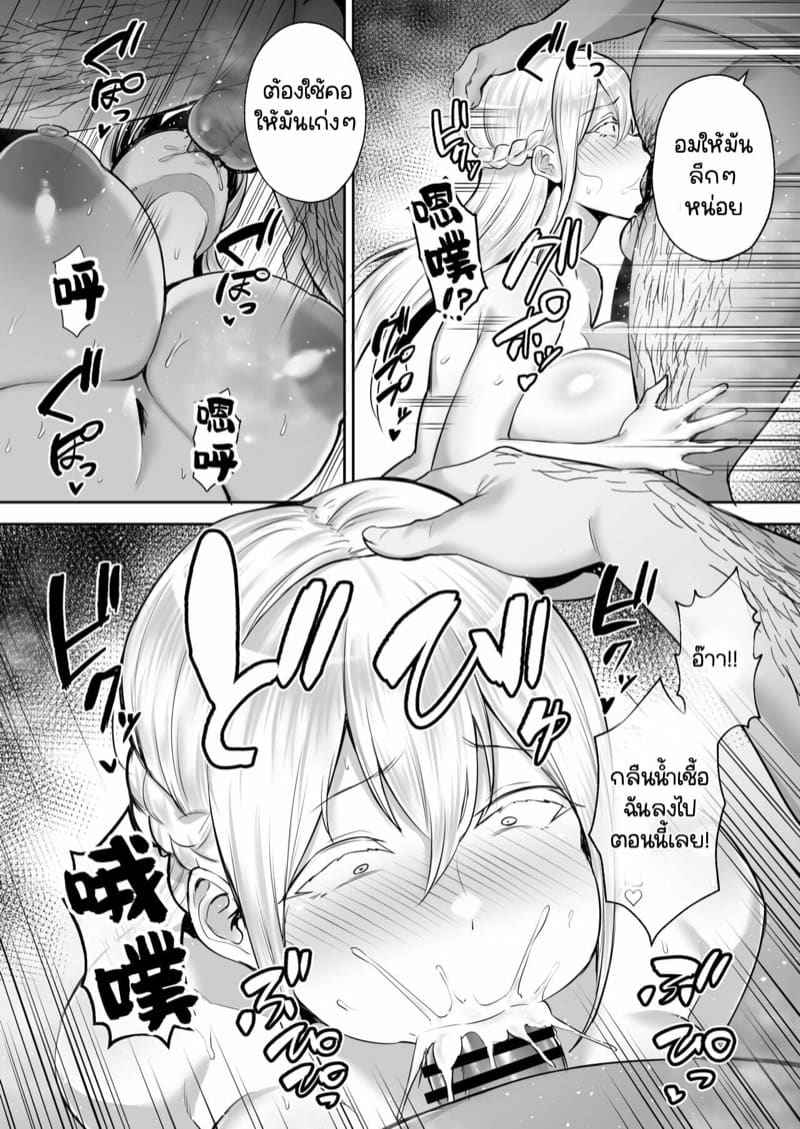 ฝากเมียไว้กับลุง 1 [Golden Bazooka] Blonde Zuma Part 116