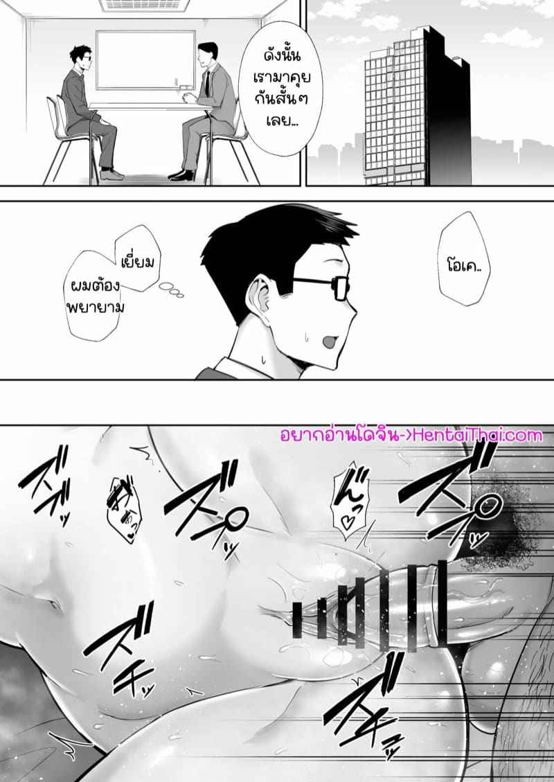 ฝากเมียไว้กับลุง 3 [Golden Bazooka] Blonde Zuma Part 303