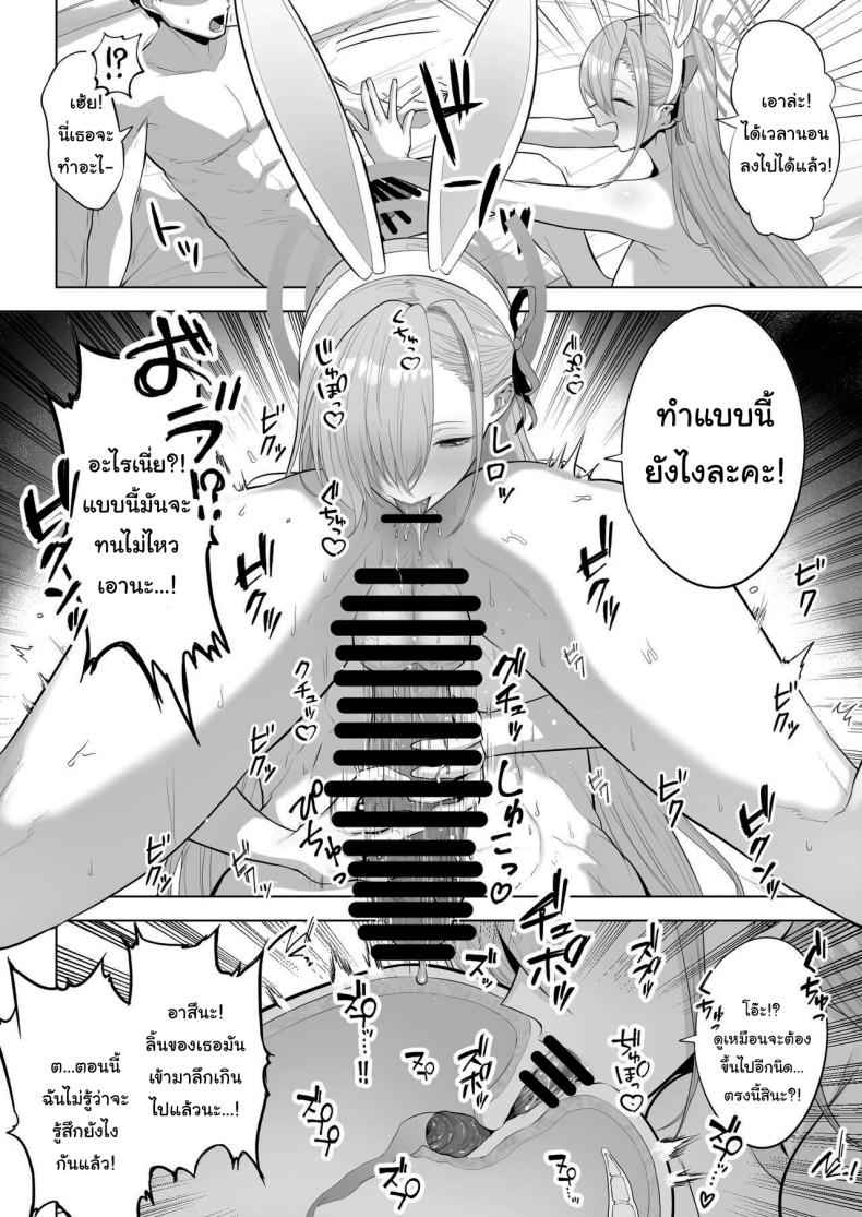 มีดีกว่านี้แน่นอน [Hanekkaeri (Ricochet)] Together with Asuna06