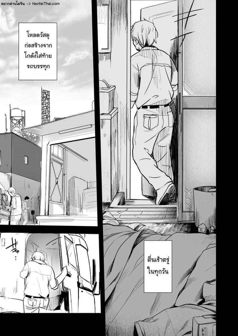 ระบบซื้อกิน [TWILIGHT DUSK (Aya)] Tsutomesaki no Musume02