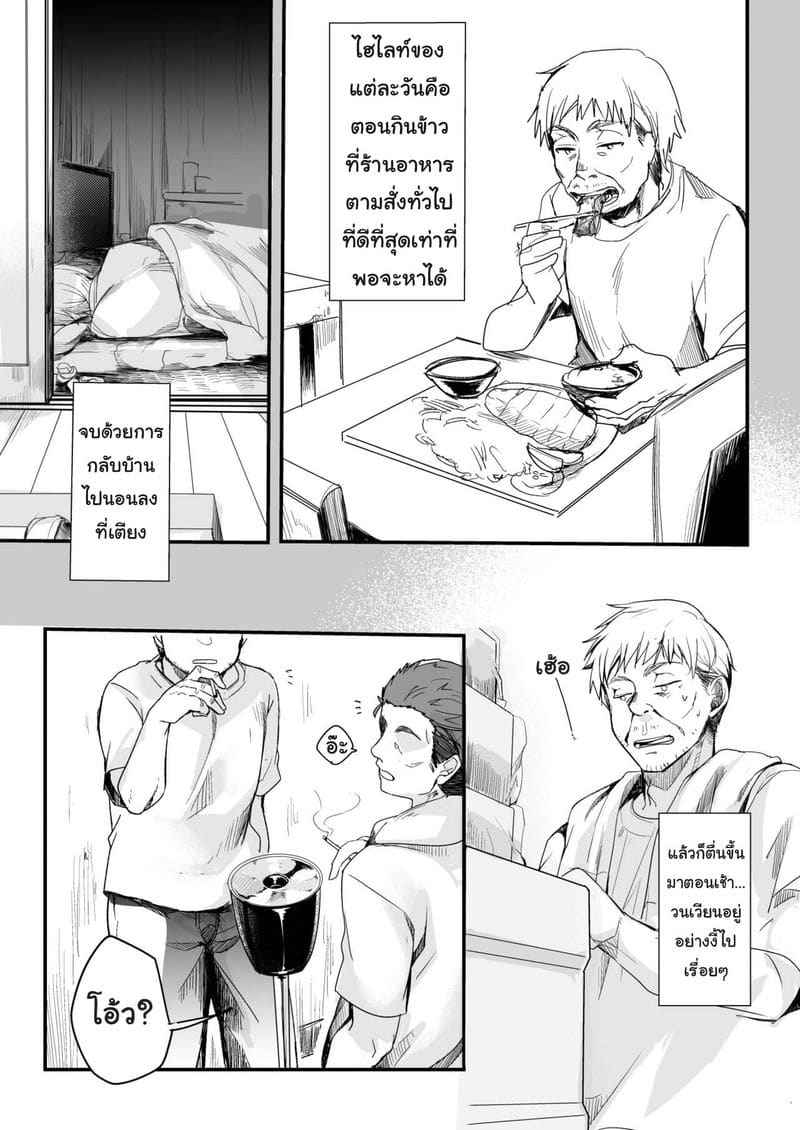 ระบบซื้อกิน [TWILIGHT DUSK (Aya)] Tsutomesaki no Musume04