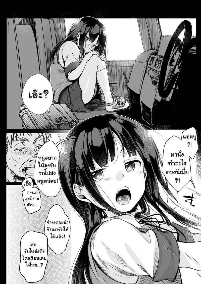 ระบบซื้อกิน [TWILIGHT DUSK (Aya)] Tsutomesaki no Musume09