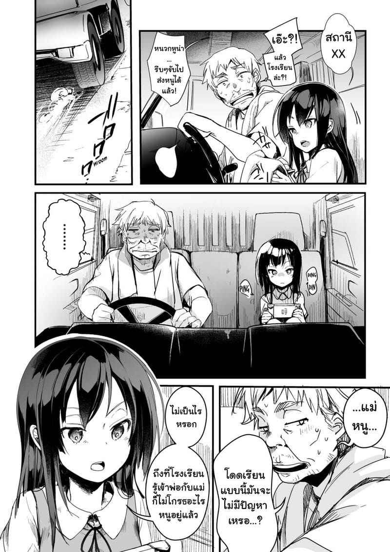 ระบบซื้อกิน [TWILIGHT DUSK (Aya)] Tsutomesaki no Musume10