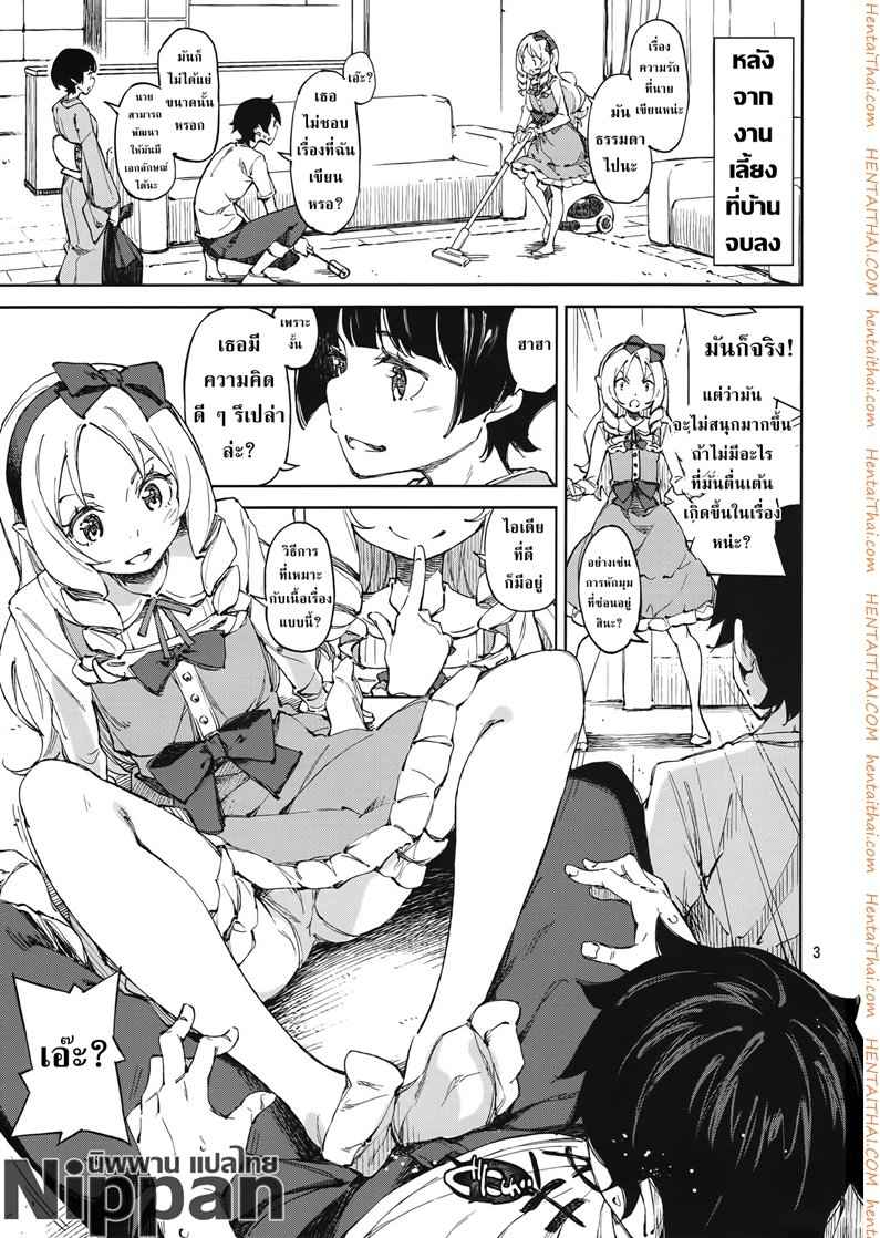 รักบริสุทธิ์ของน้องชายกับพี่สาวทั้งสอง (C90) [Hannama (Serere)] -2