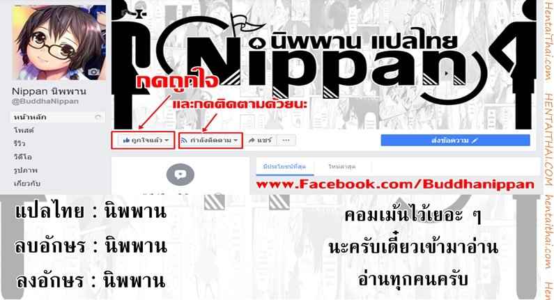 รักบริสุทธิ์ของน้องชายกับพี่สาวทั้งสอง (C90) [Hannama (Serere)] -21