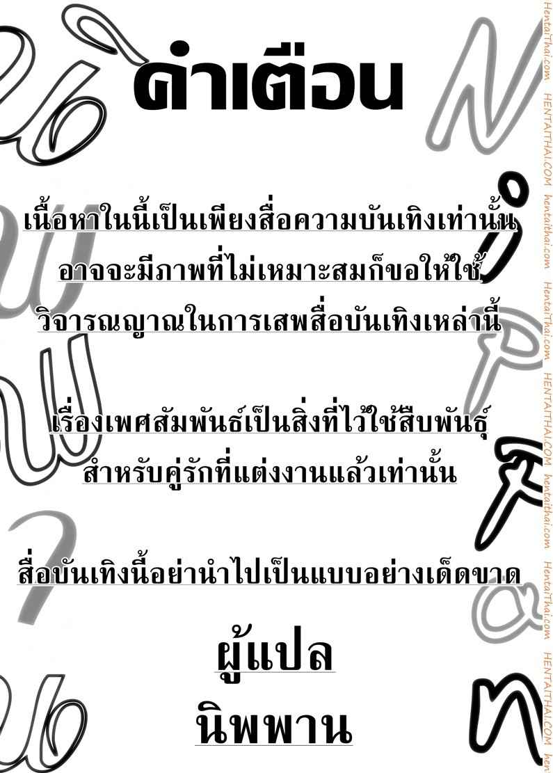 รักบริสุทธิ์ของน้องชายกับพี่สาวทั้งสอง (C90) [Hannama (Serere)] -3