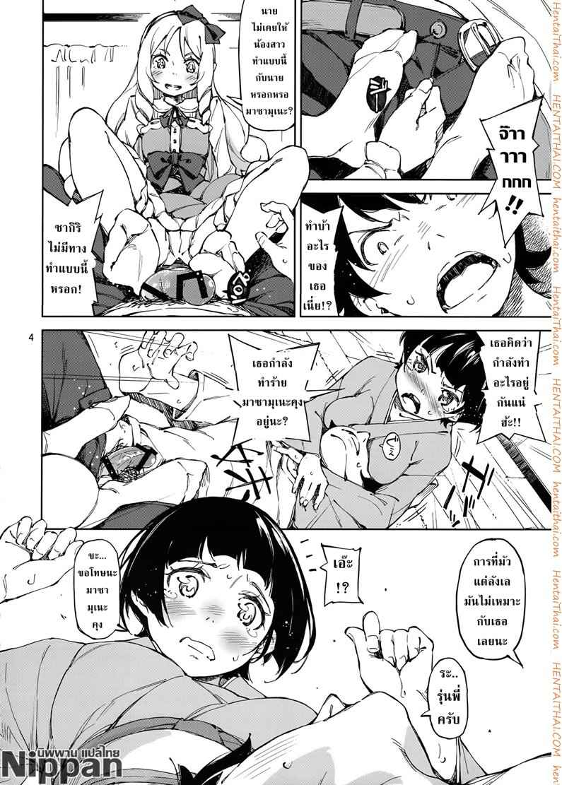 รักบริสุทธิ์ของน้องชายกับพี่สาวทั้งสอง (C90) [Hannama (Serere)] -4