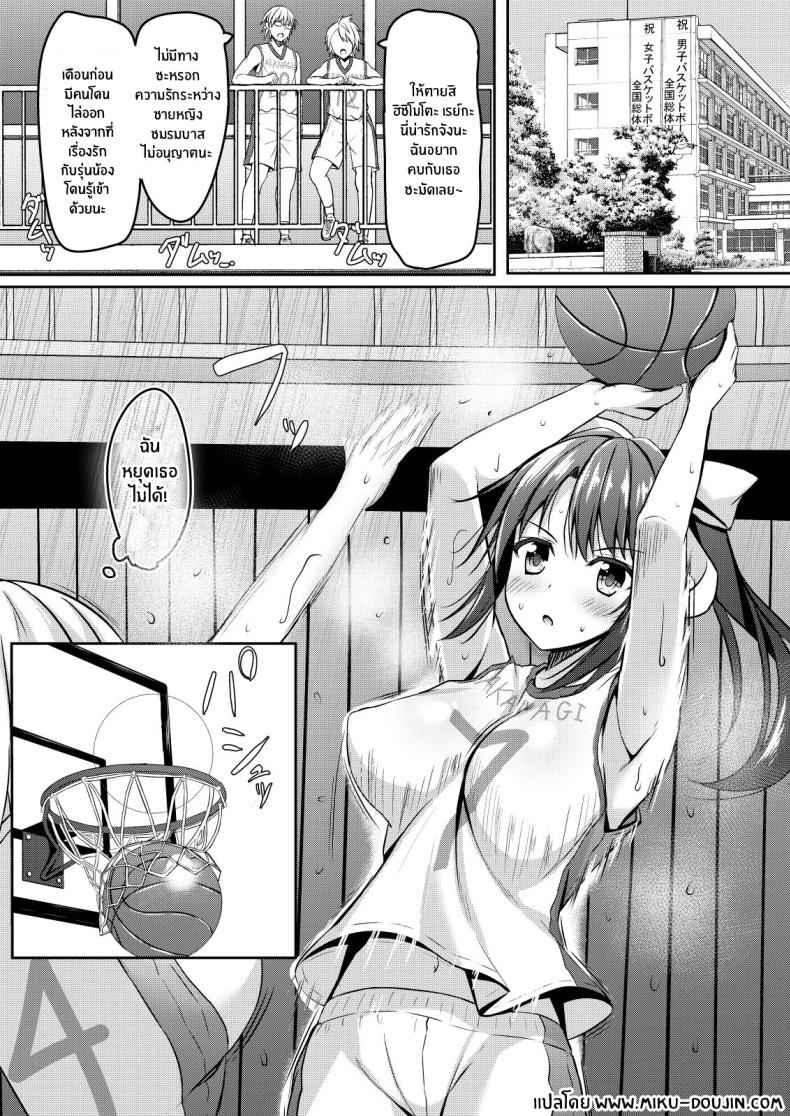 ล่อเเฟนเพื่อน มาเป็นของเรา [Akanagi] Schoolgirl Lover is Best Friend 2