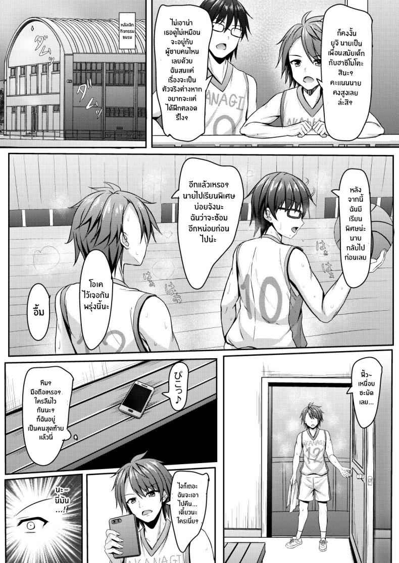 ล่อเเฟนเพื่อน มาเป็นของเรา [Akanagi] Schoolgirl Lover is Best Friend 3
