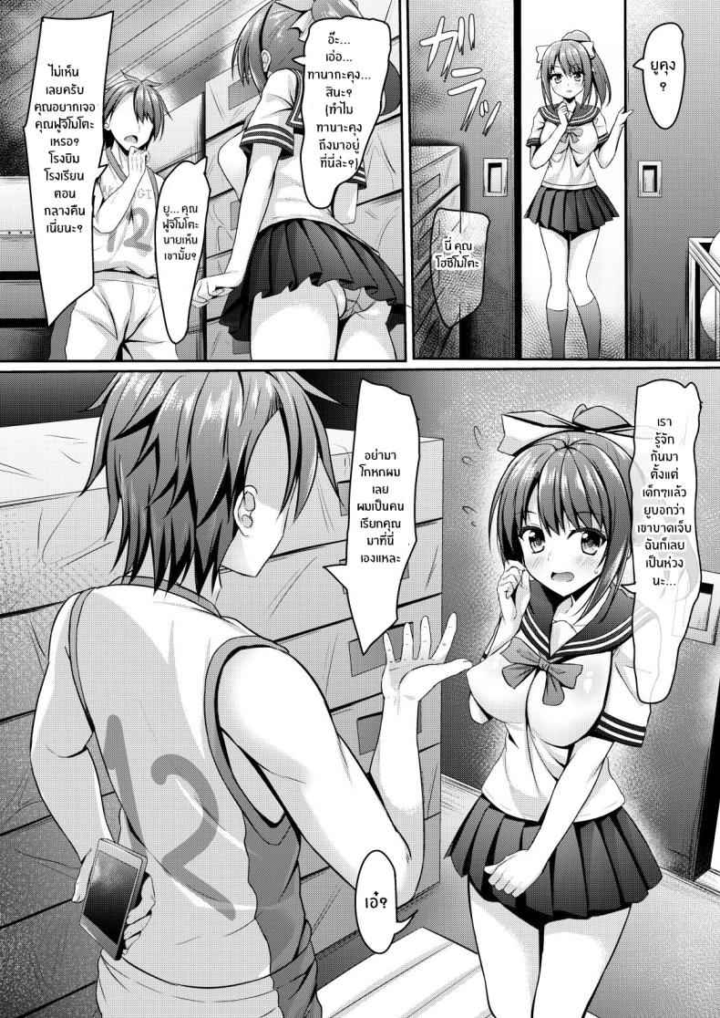 ล่อเเฟนเพื่อน มาเป็นของเรา [Akanagi] Schoolgirl Lover is Best Friend 5