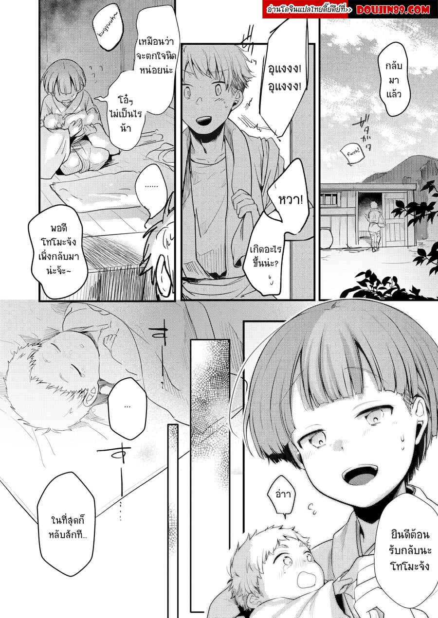 สาวน้อยหนีตามผู้ชาย [TWILIGHT DUSK (Aya)] Kakeochi Shoujo Netorare02