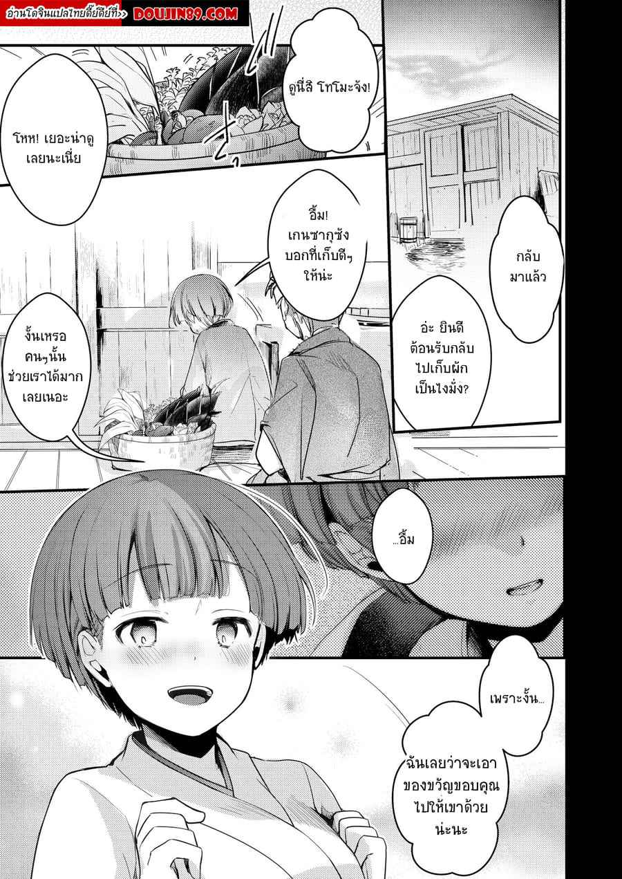 สาวน้อยหนีตามผู้ชาย [TWILIGHT DUSK (Aya)] Kakeochi Shoujo Netorare11