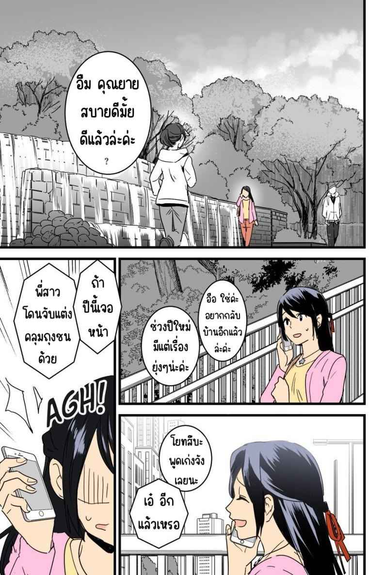 หนูน้อยมิสึฮะจัง (SC2017 Winter) [Syukurin] Mitsuha Netorare (1)