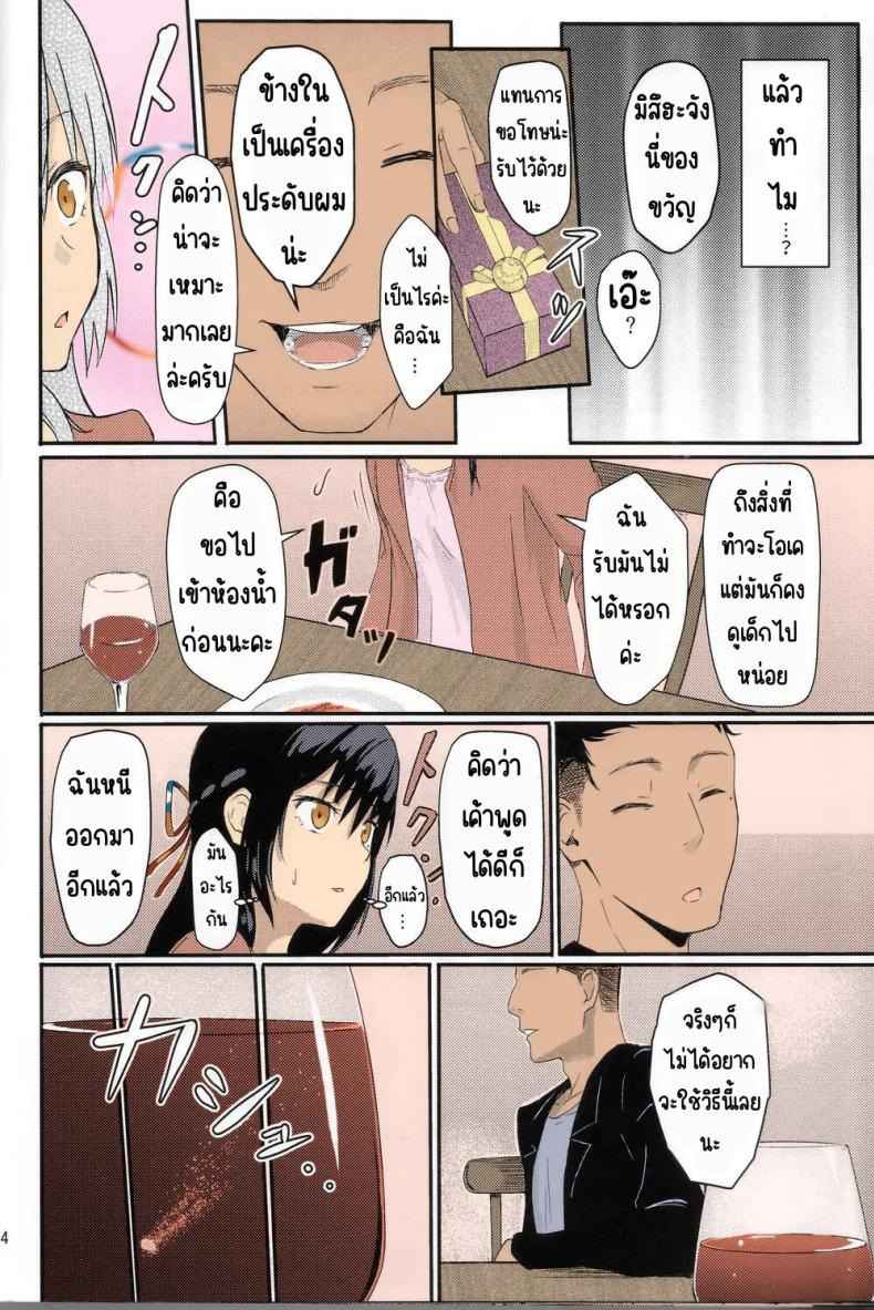 หนูน้อยมิสึฮะจัง (SC2017 Winter) [Syukurin] Mitsuha Netorare (10)
