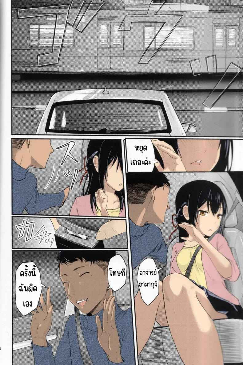 หนูน้อยมิสึฮะจัง (SC2017 Winter) [Syukurin] Mitsuha Netorare (11)