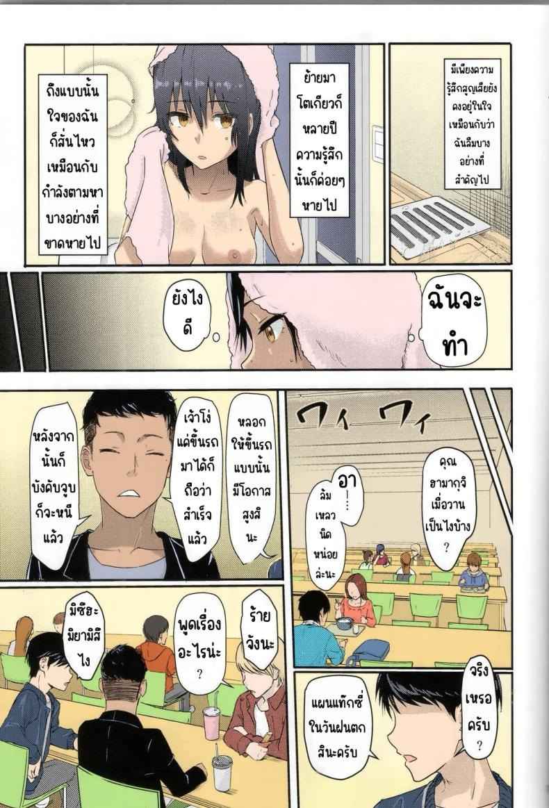หนูน้อยมิสึฮะจัง (SC2017 Winter) [Syukurin] Mitsuha Netorare (13)
