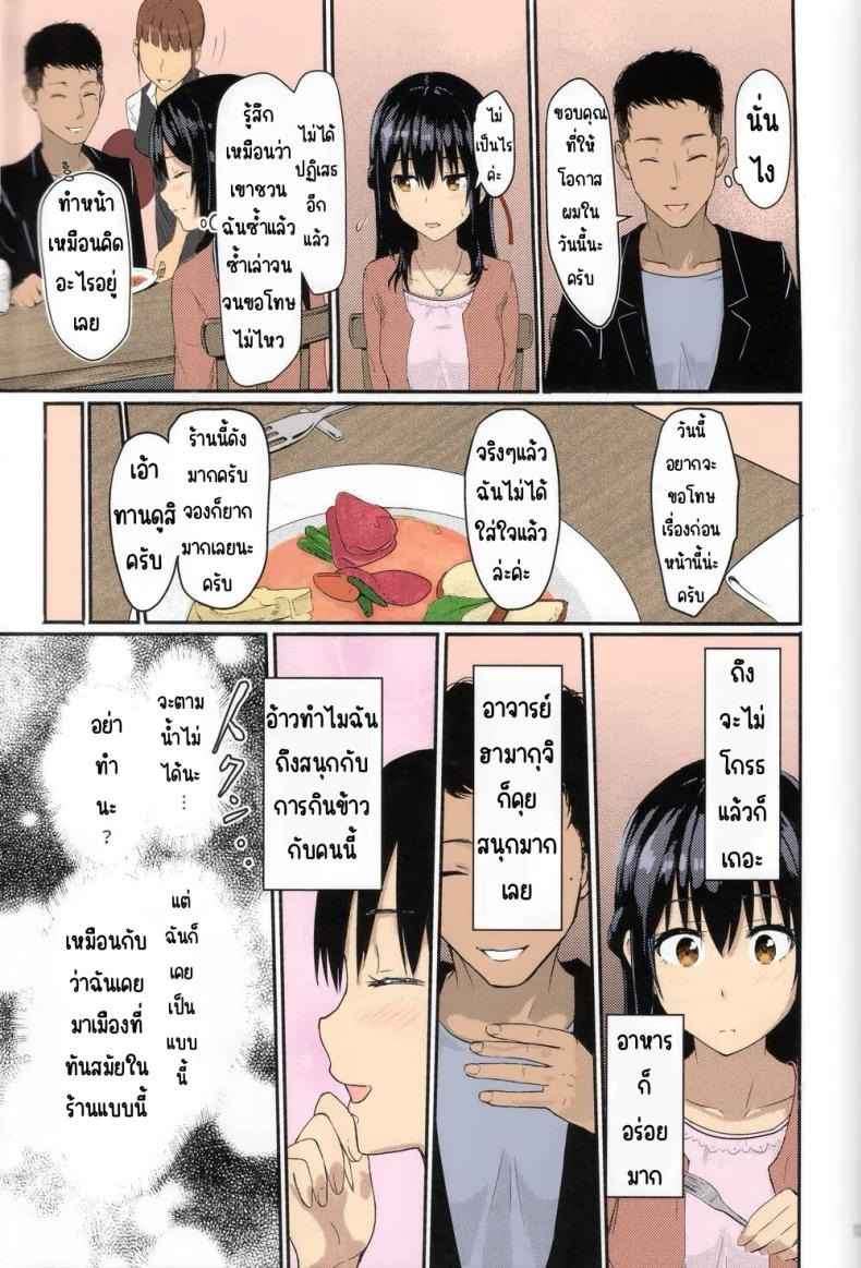หนูน้อยมิสึฮะจัง (SC2017 Winter) [Syukurin] Mitsuha Netorare (18)