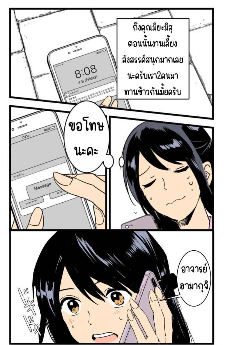 หนูน้อยมิสึฮะจัง (SC2017 Winter) [Syukurin] Mitsuha Netorare (2)