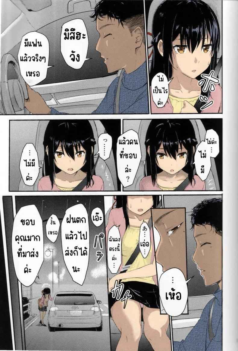 หนูน้อยมิสึฮะจัง (SC2017 Winter) [Syukurin] Mitsuha Netorare (21)