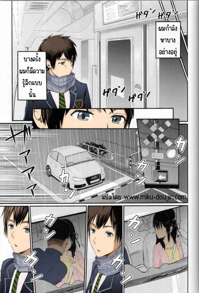 หนูน้อยมิสึฮะจัง (SC2017 Winter) [Syukurin] Mitsuha Netorare (22)
