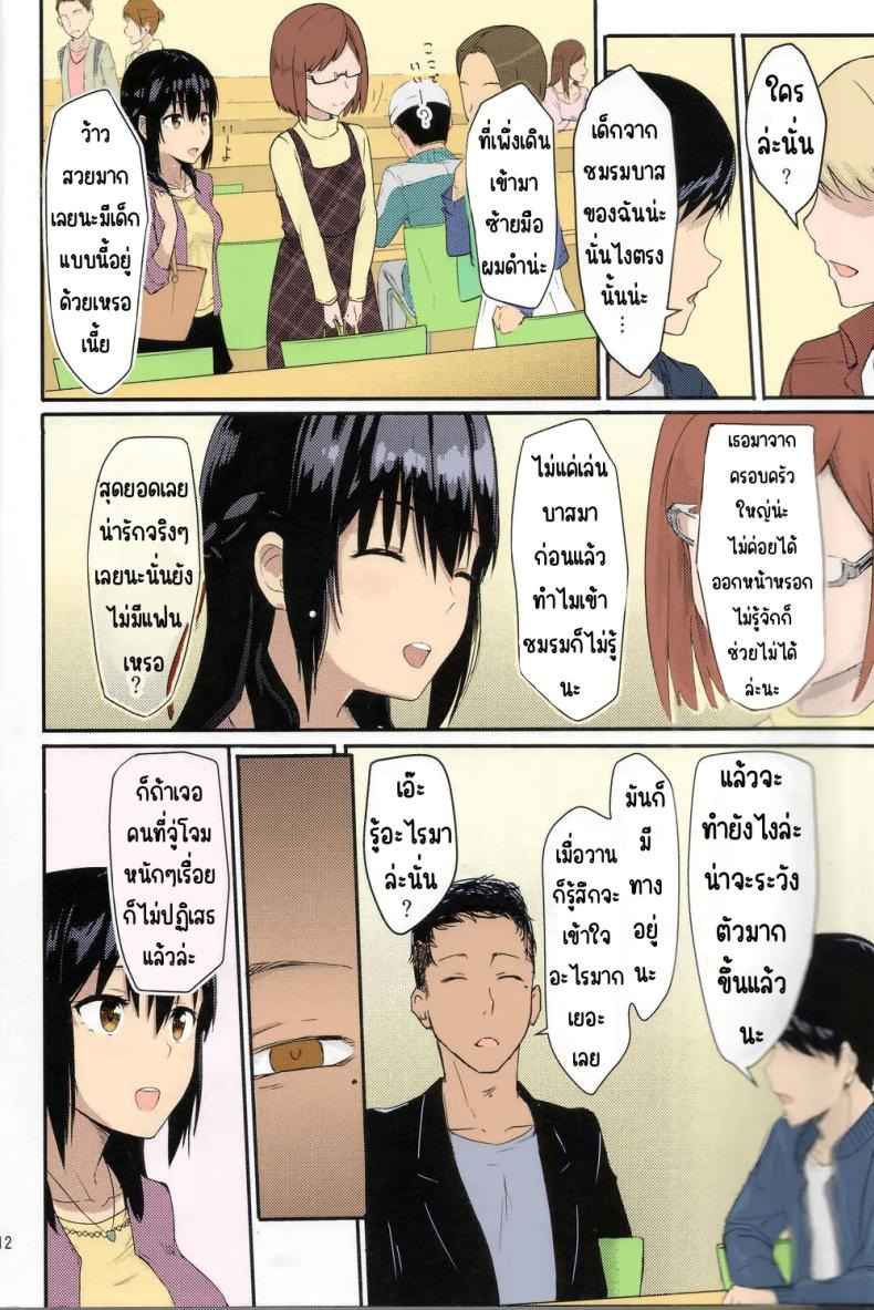 หนูน้อยมิสึฮะจัง (SC2017 Winter) [Syukurin] Mitsuha Netorare (3)