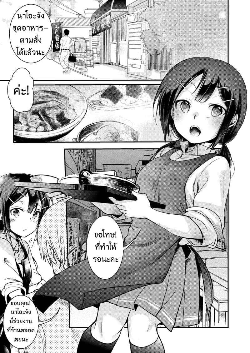 หนูไม่ได้ร่านนะคะ 1 [TWILIGHT DUSK (Aya)] Oishiku Hon Hen Part 102