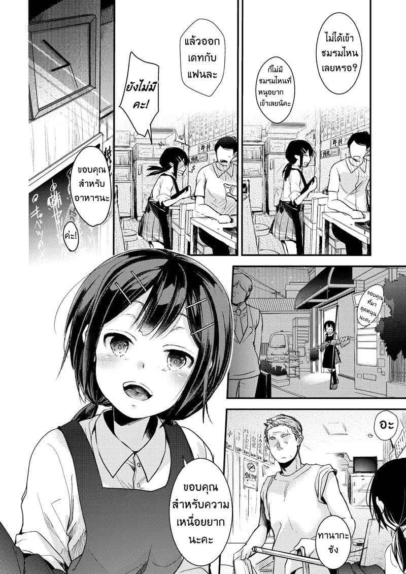 หนูไม่ได้ร่านนะคะ 1 [TWILIGHT DUSK (Aya)] Oishiku Hon Hen Part 103